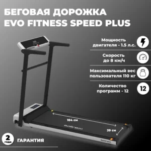 EVO FITNESS Speed Plus
