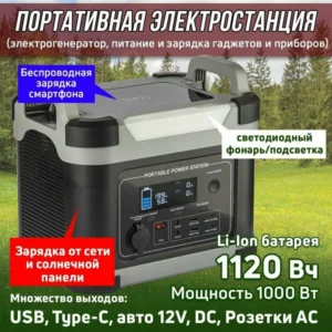  ELTRECO 1200Вт LiFePo 1120 Вт*ч