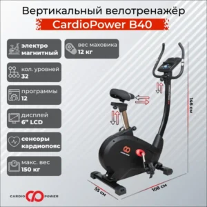 CardioPower B40