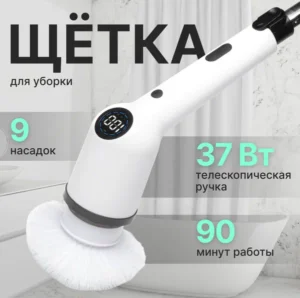 еспроводная ручная щетка для чистки ванной и дома,