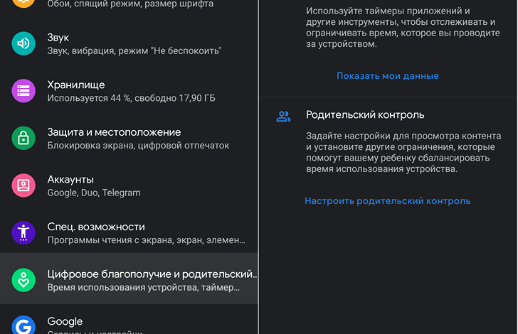 Как узнать сколько времени проводишь в телефоне ?
