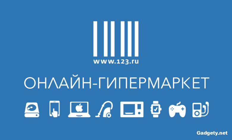 Покупаете компьютерную технику? Тогда вы должны знать о магазине 123.ru! 1 best cashback 123 ru logo