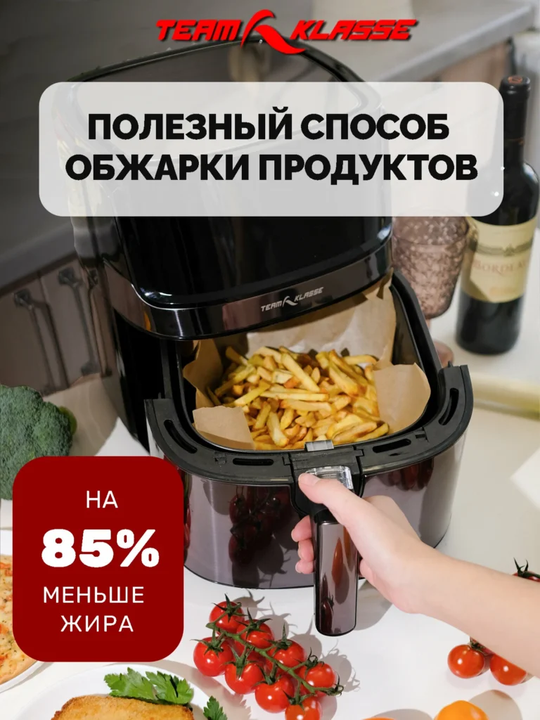 2025 Аэрогриль Team Klasse 501AS Обзор 3 optimize 31