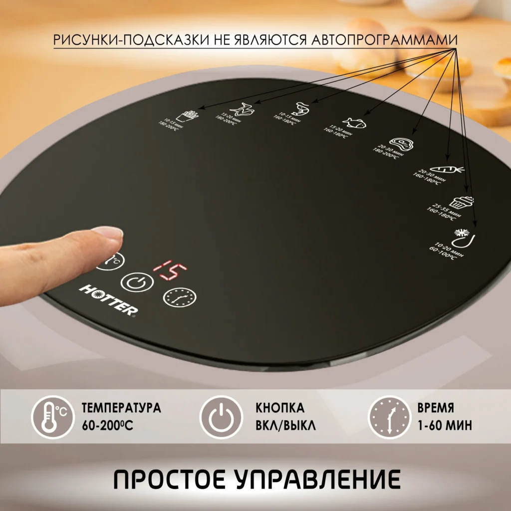 Чем особенный этот аэрогриль?