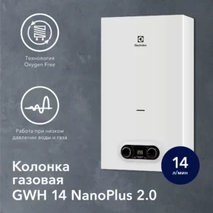 Electrolux GWH 14 NanoPlus 2.0