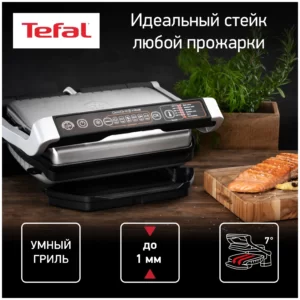 Tefal Optigrill+ Initial GC706D34