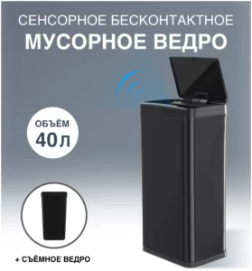 Рейтинг сенсорных мусорных ведер 2025 2 TESLER STB-44 BLACK