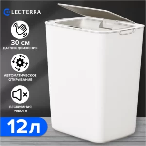 Рейтинг сенсорных мусорных ведер 2025 7 Автоматическое мусорное ведро Electerra