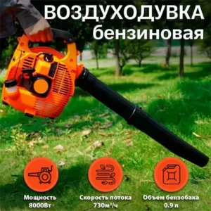 Садовая воздуходувка бензиновая Enstroll