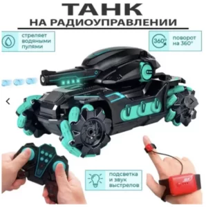 Танк на радиоуправлении с гидропулями управление жестами