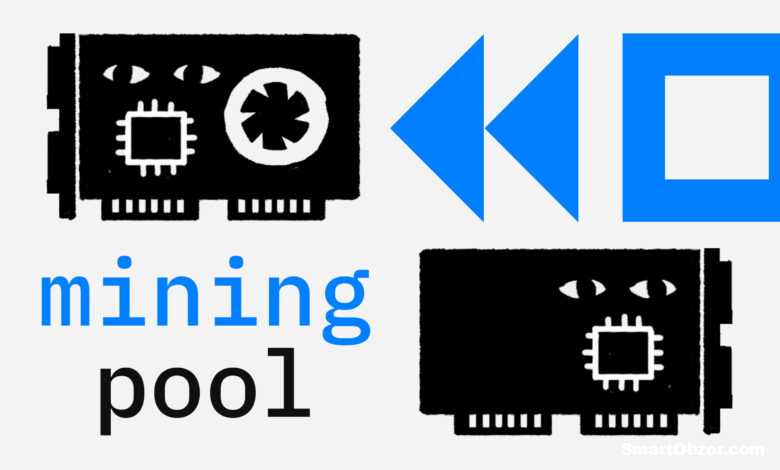 Майнинг-пулы: Как выбрать и подключиться 1 347248640863223