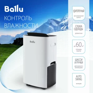 Ballu BD40U 