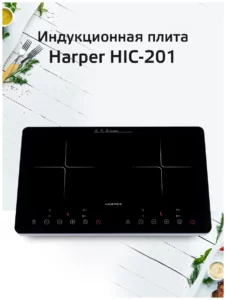 HARPER HIC-201