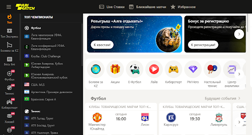В каких странах доступна бк Пари Матч?