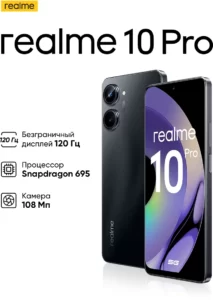 Смартфон realme 10 Pro 5G