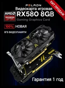 Radeon RX 580 8Gb GDDR5