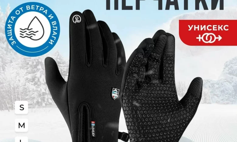 Перчатки для сенсорных экранов женские