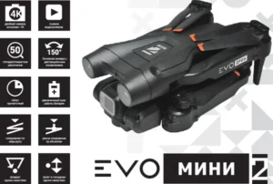 EvoДрон mini 2 